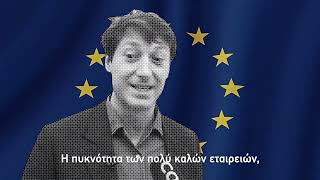 Ευρώπη- Κίνα: Η επιλογή συνεργασίας δεν είναι εξάρτηση αλλά στρατηγική ισορροπία