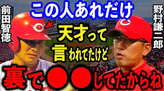 前田智徳 Youtube