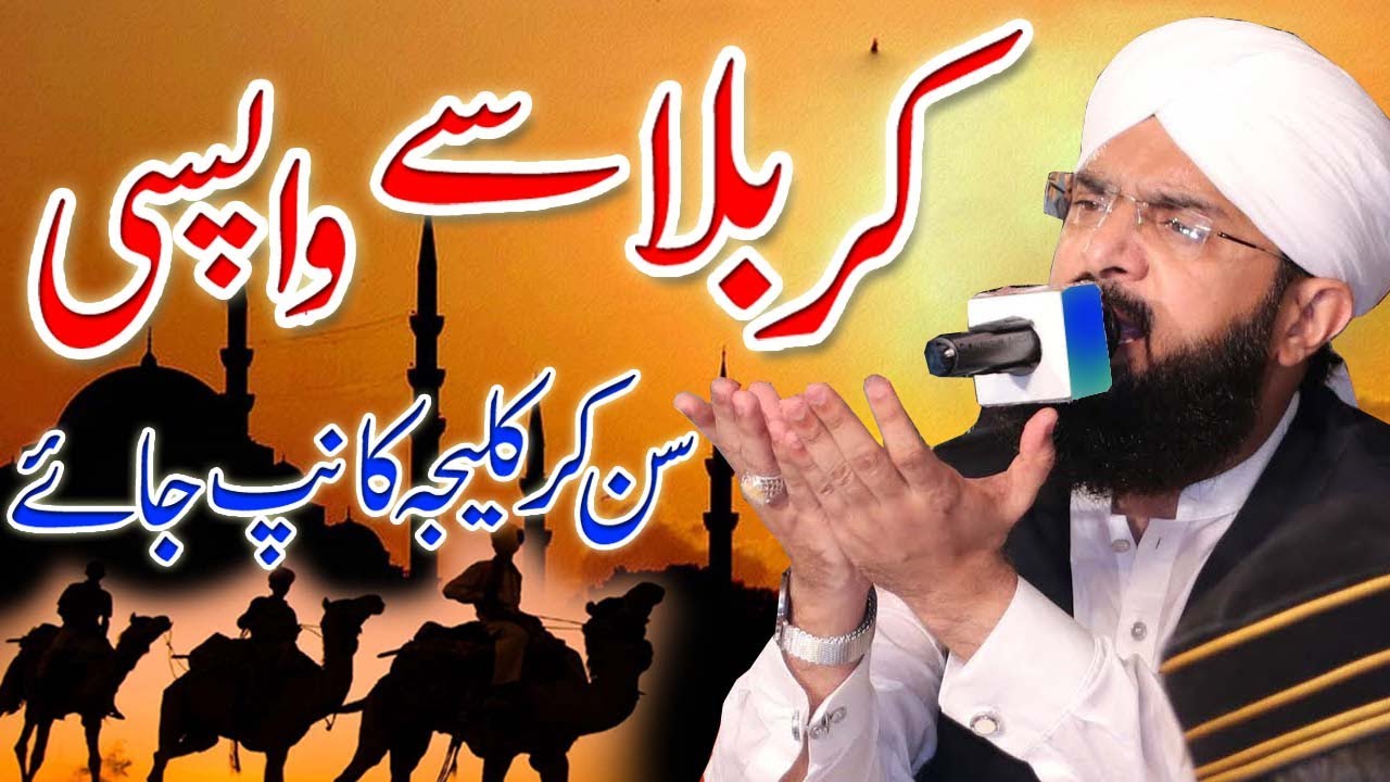 Mufti Hammad Raza Muradabadi New Bayan 2024|रोंगंटे खड़े हो जाएंगे|hammad raza ki taqreer new