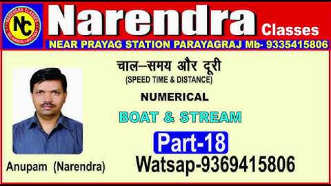 MATH TOPIC SPEED TIME & DISTANCE FOR SSC ,BANK TET ,CTET, IERT & POLYTECHNIC ENTRANCE EXAM part-18