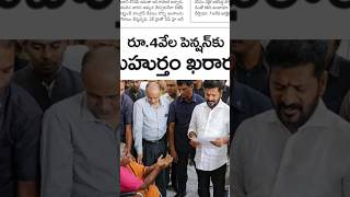 Telangana Aasara support Rs 4,000 6,000 pension hike 2025 | New Aasara pension scheme latest news... Telangana Aasara support Rs 4,000 6,000 pension hike 2025 | New Aasara pension scheme latest news...