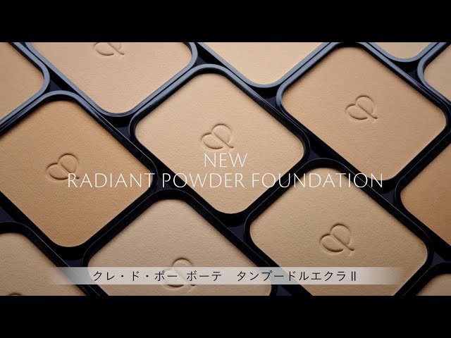 クレ・ド・ポー ボーテ タンプードルエクラⅡ クレ・ド・ポー ボーテ / タンプードルエクラIIの公式商品情報