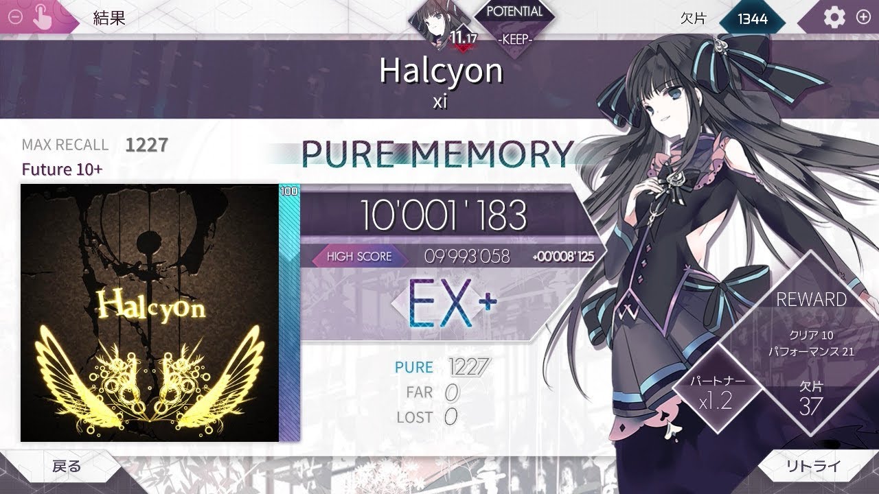 【Switch版Arcaea】 Halcyon [FTR10+] PURE MEMORY 手元 - YouTube