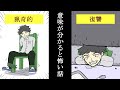 【漫画】意味が分かると怖い話。閉じ込められた密室で起こった猟奇的な殺人事件を漫画にしてみた