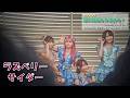 【ライブ映像】M.02 ラズベリーサイダー|ラフ&times;ラフ&rdquo;夏の覚悟を今決めろ!Thanks FREE LIVE(2025.09.06 DiverCity東京プラザ2F フェスティバル広場)