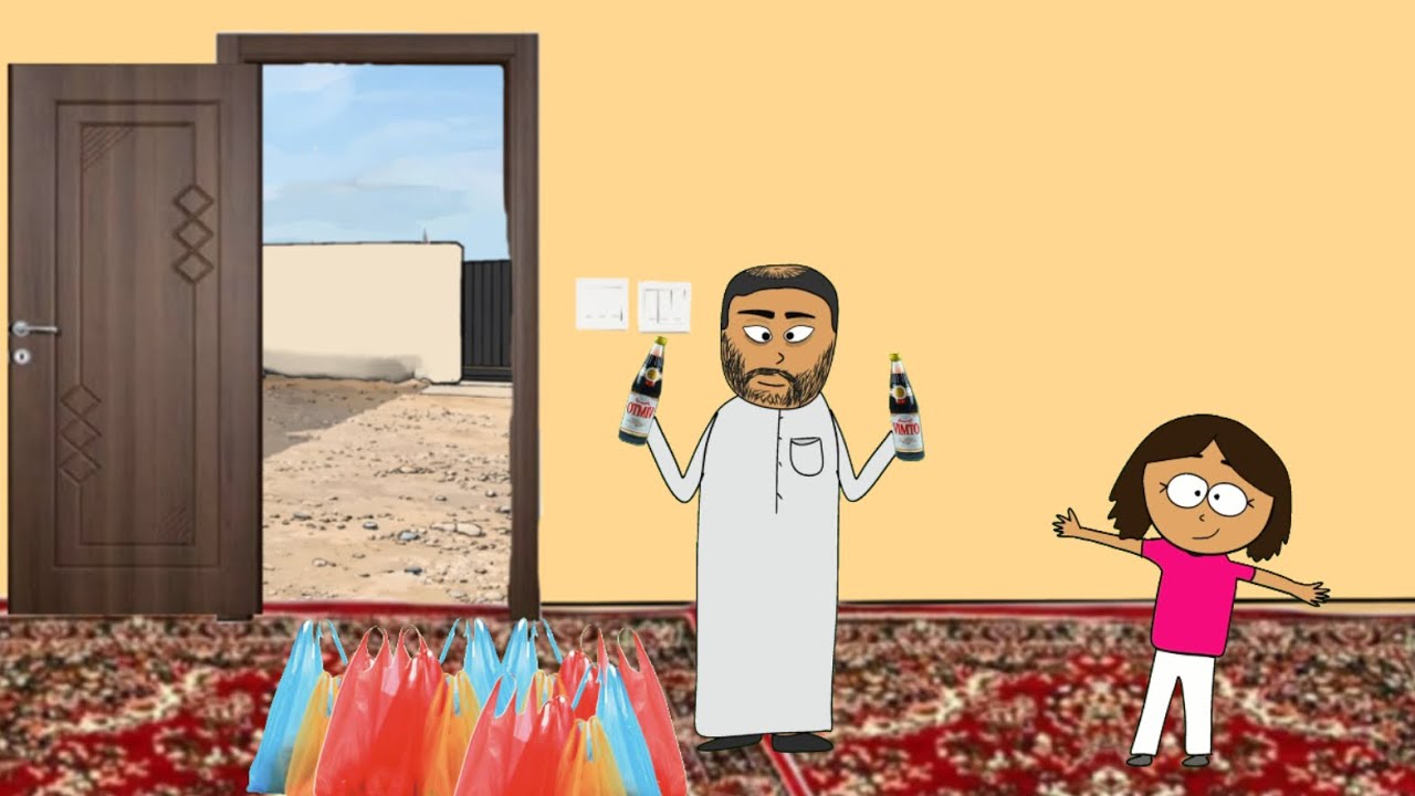 رمضان في بيت الجده 2