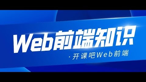 如何成为前端开发大神| 2020最新资料：Flutter开发环境如何搭建