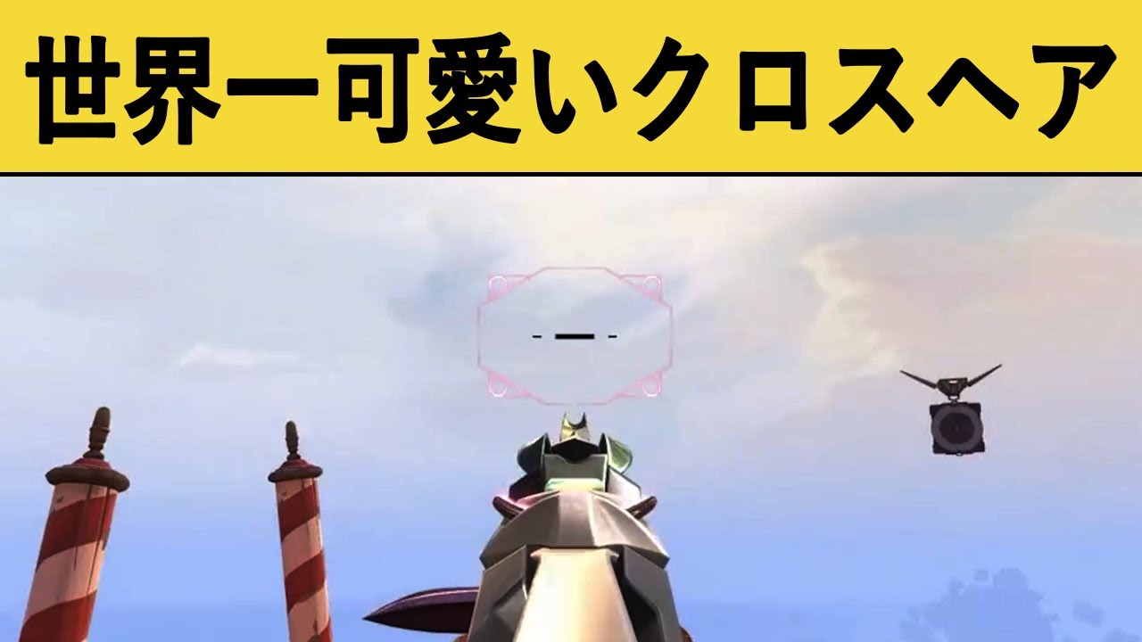 tred the WORST CROSSHARS n Valorant... (funny) - YouTube【valorantクロスヘアネタ】