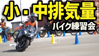 A must-see for beginners!] Aim to improve your skills on small and