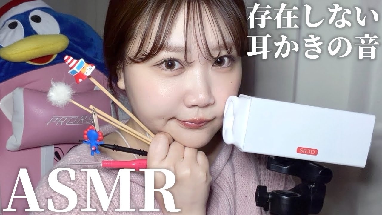 🐰ASMR🐰