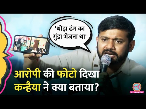 ‘BJP के गुंडे…’ Video Viral होने पर Congress के Lok Sabha Candidate Kanhaiya Kumar ने क्या कहा?