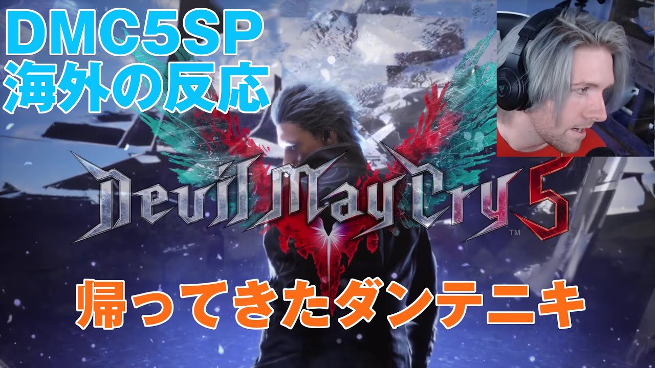 Devil May Cry5 海外版 コレクターズエディション kreshchenie.ru