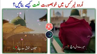 How to make naat status | Islamic Whatsapp status kaise banaye | New trending videos Kinemaster screenshot 5
