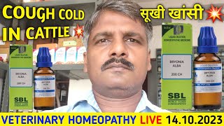 VETERINARY HOMEOPATHY live सूखी खांसी | Cough Cold in Cattle Treatment | Bryonia Alba 200 Uses