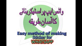 How to Make Your Own WhatsApp Custom Stickers