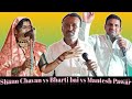 Shanu chavan aur ramesh chavan vs bharti bai banjara bhajan  shanu chavan banjara bhajan