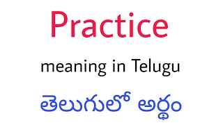 Practice meaning in Telugu || Practice తెలుగులో అర్థం || Practice telugu meaning || Practice meaning