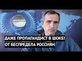 «Цены космос! Людям не за что жить!» Даже Подоляка в шоке от того, что делает РФ на востоке Украины