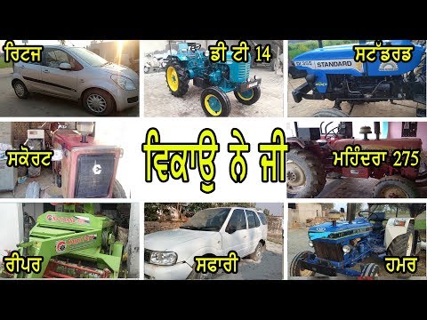 ਟਰੈਕਟਰ ਮੰਡੀ - Tractor Mandi #161 || ਹਮਰ,  ਰਿਟਜ, ਸਫਾਰੀ, ਸਟੱਡਰਡ, ਡੀ ਟੀ 14  ਰੀਪਰ, ਮਹਿੰਦਰਾ 275, ਸਕੋਰਟ