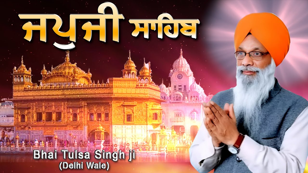 JAPJI SAHIB | Bhai Tulsa Singh Ji  | Gurbani | PALCO TV 