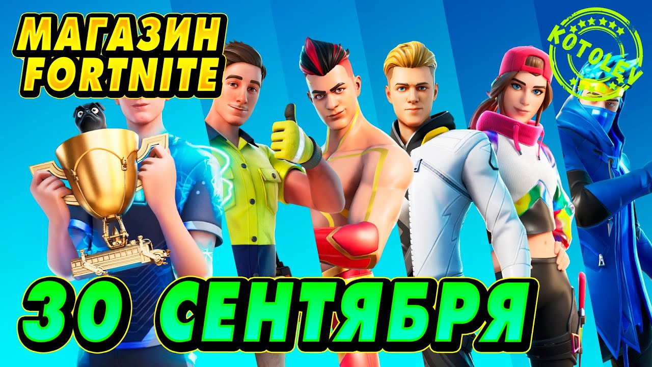 Сегодня магазин форд найт