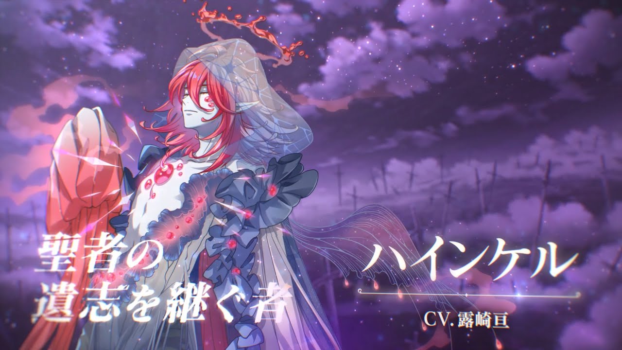 夢職人と忘れじの黒い妖精 ゆめくろ クラファン トワ リンク エンプ ハインケル トワ（CV：増田俊樹）【夢職人と忘れじの黒い妖精（ゆめくろ
