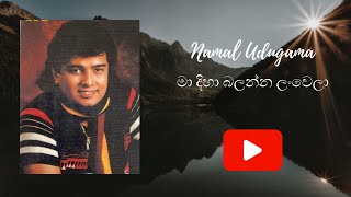 Ma Diha Balanna | මා දිහා බලන්න ලංවෙලා | Namal Udugama
