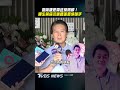 劉尚謙悼周麟淚喊「你是我哥哥」　曝「生前病況」謝陳美鳳伸援手｜TVBS娛樂頭條 #shorts