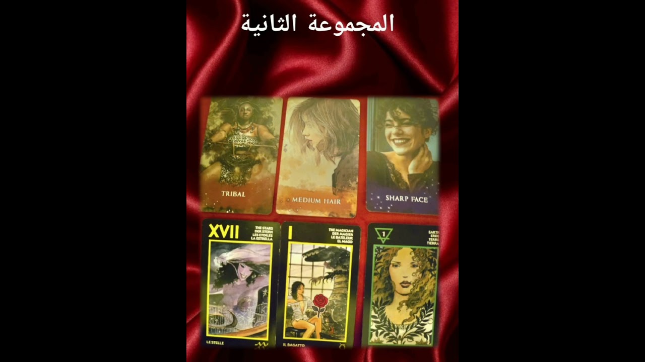 شخص جديد بالطريق؟ 👀 توقيت دخوله ونواياه الحقيقية  قراءة طاقية