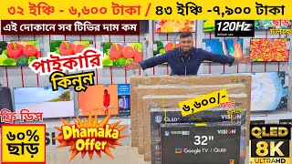 Vision Google TV Update Price In Bangladesh 2025 😱 Cheap Price Vision TV BD 2025 🔥 Tv Price In BD