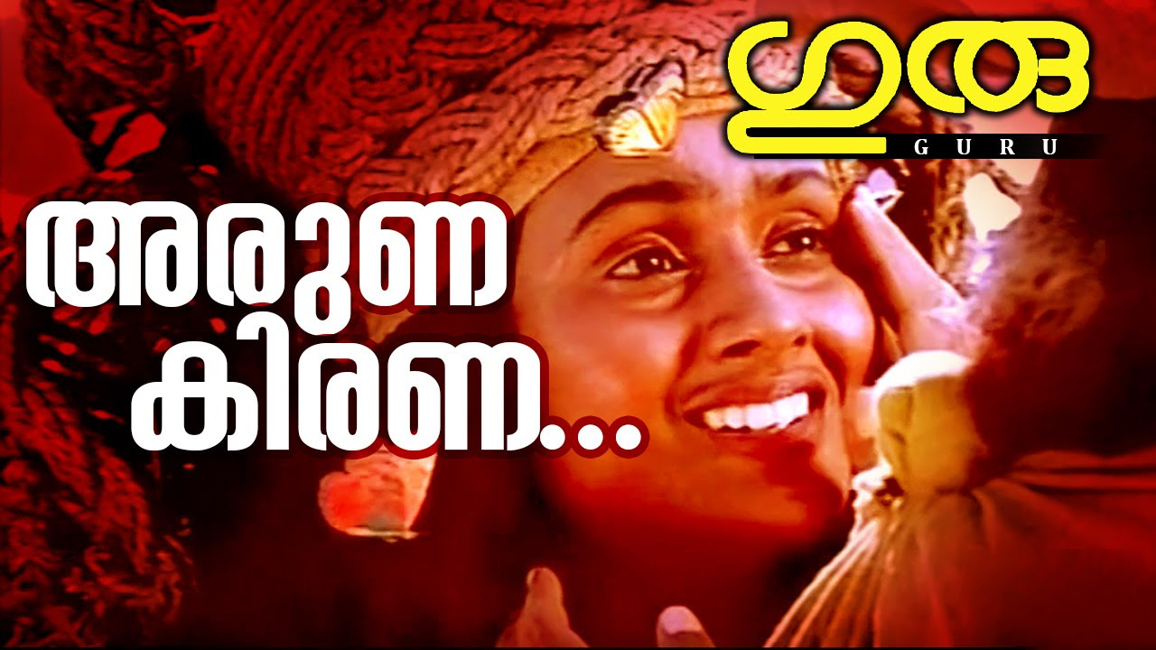 Arunakirana Deepam  Superhit Malayalam Movie  Guru  Movie Song