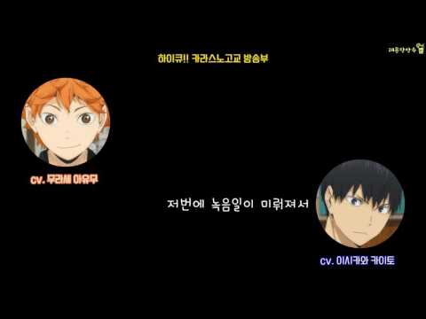 하이큐 라디오 #50ー신난 카이토