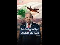 الجيش الإسرائيلي يكثف غاراته على جنوب لبنان ونتنياهو يعلن عبور القوات نهر الليطاني