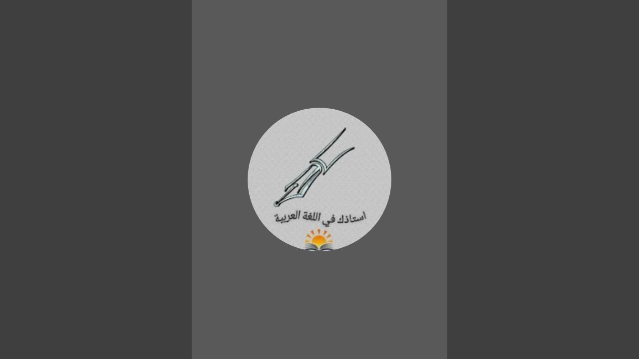 مراجعة 💯السنة 1متوسط