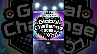 The First Official Pokemon Champions Tournament