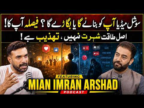Social Media Aap Ko Banaega Ya Bigaarega? | FT: Mian Imran Arshad | Munir Ahmad