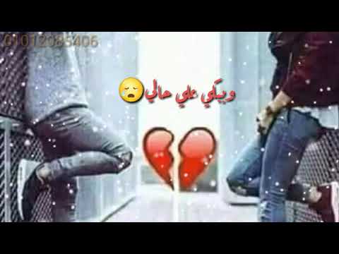 حاله واتس بموت جوايه وببكي على حالي من مهرجان باي باي افجر حاله واتساب 