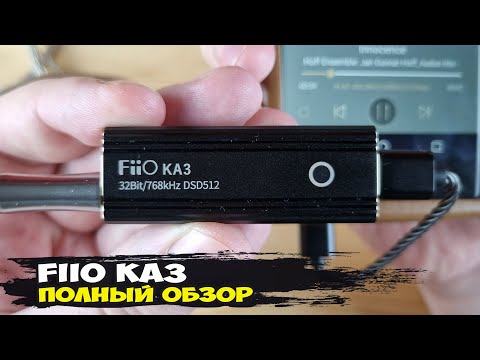 Обзор FiiO KA3: первый мобильный ЦАП известного производителя аудиоплееров