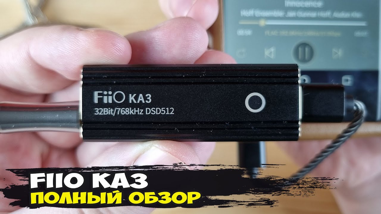 Обзор FiiO KA3: первый мобильный ЦАП известного производителя ...