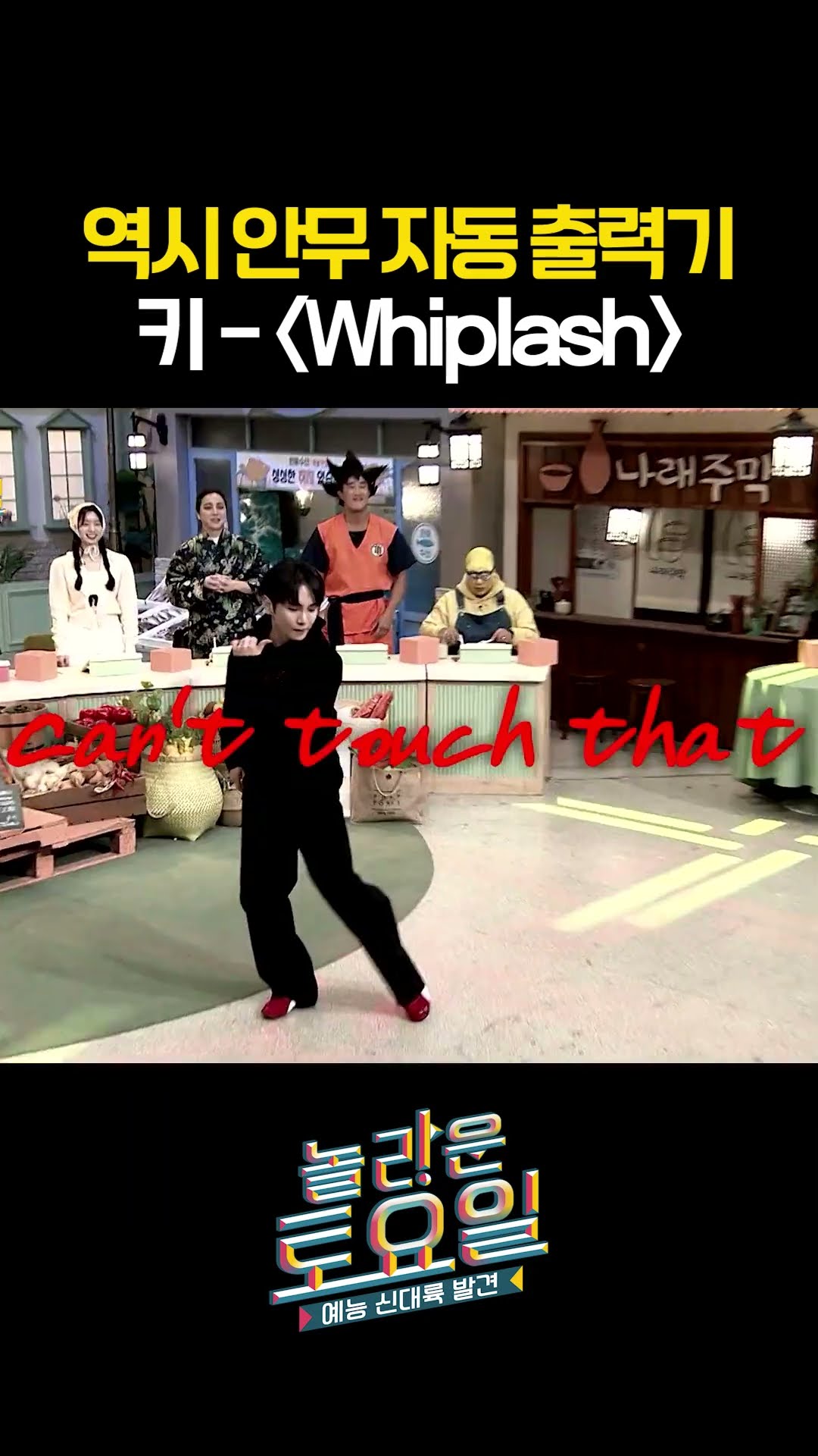 Kisspa's untouchable whiplash↗ #AmazingSaturday