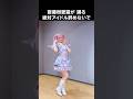 [イコラブ] 「絶対アイドル辞めないで」 踊る 齋藤樹愛羅 (Full cam)