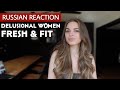 Traditional Russian watching Fresh and Fit DELUSIONAL WOMEN