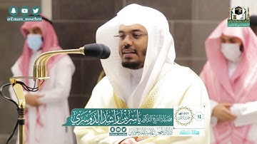تلاوة فضيلة الشيخ د.#ياسر_الدوسري من صلاة العشاء 14 جمادى الأولى 1442هــ.