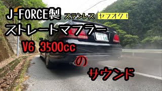 【走行動画】ゼロクラウン ストレートマフラー走行サウンド