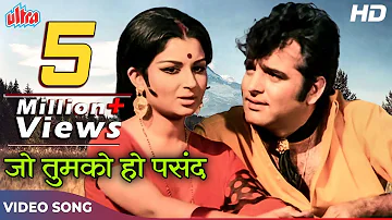 Jo Tumko Ho Pasand (HD) Old Hindi Classic Song : Sharmila Tagore, Feroz Khan | Mukesh | Safar (1970)