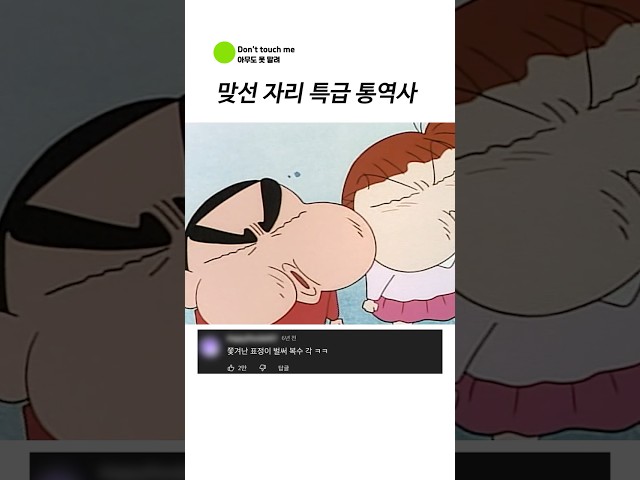 맞선 자리 특급 통역사