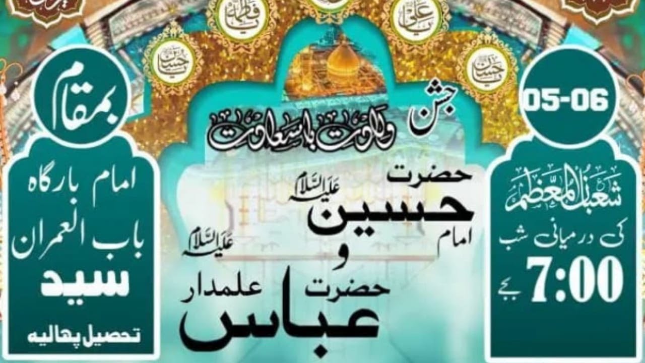 live tonight jasan 6 shaban 25 january 2026 pind syed phalia