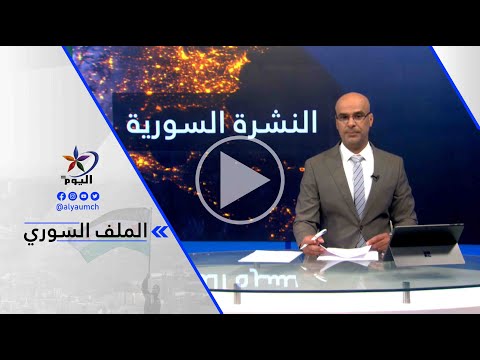 رامي عبد الرحمن من المفترض أن تنفذ الحكومة السورية عمليات كهذه ضد تن ظيم داع ش بما أنها