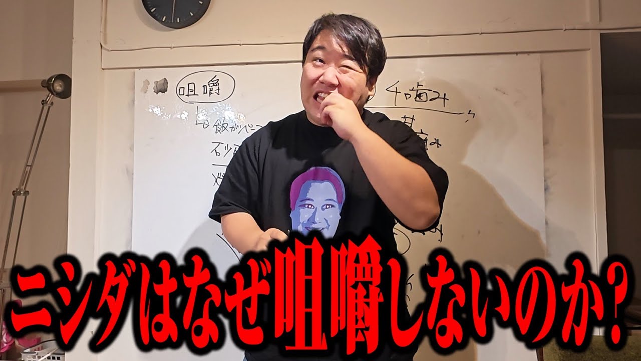 Chewing] Nishida's thoughts on Christmas Eve - YouTube