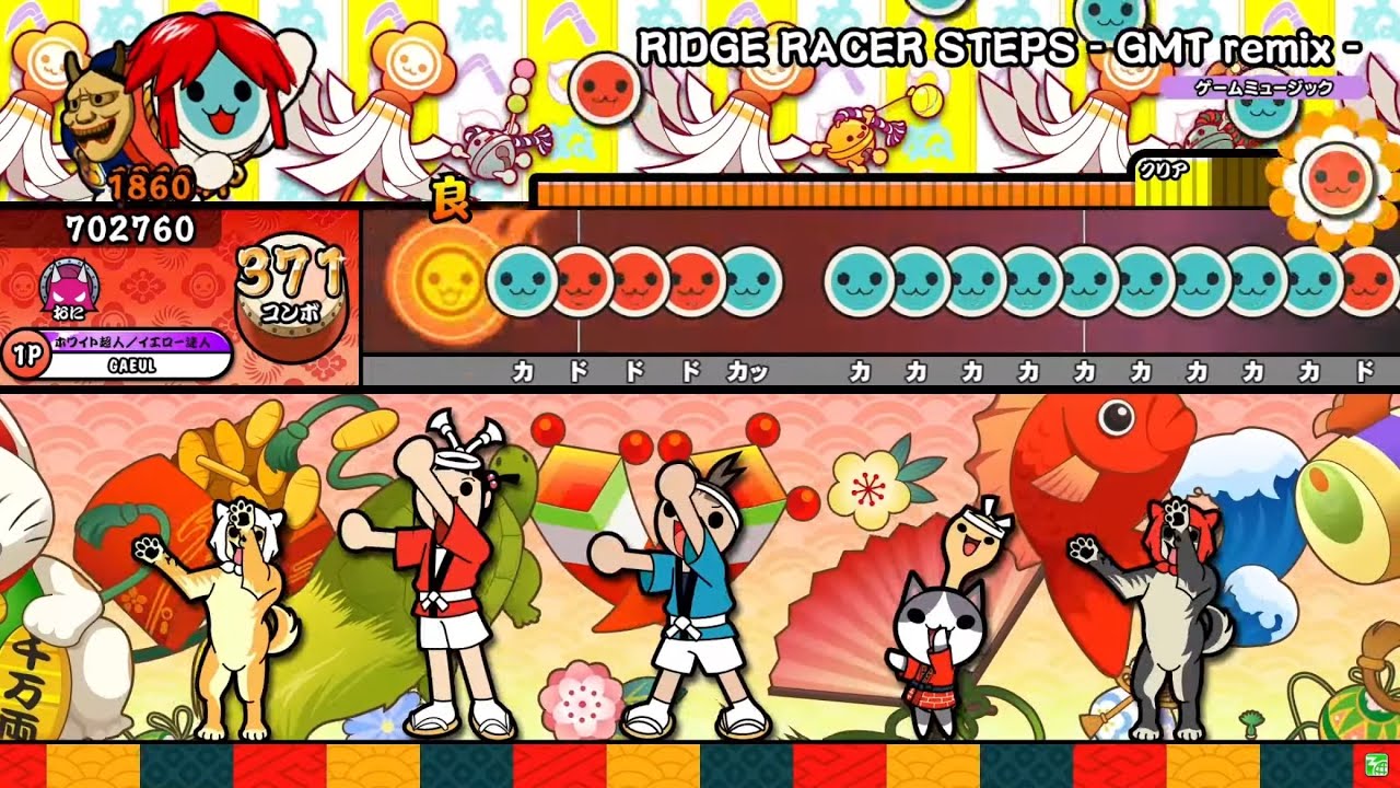 2025九段2曲目】 RIDGE RACER STEPS - GMT remix - 全良 【太鼓の達人